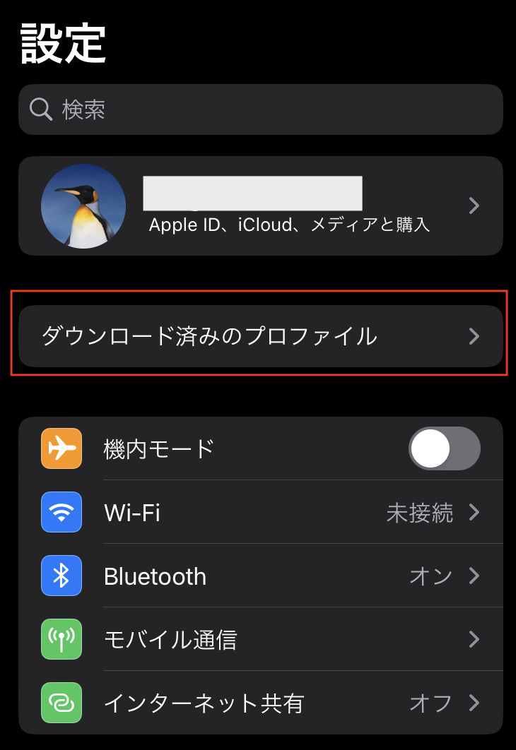 iPhone設定