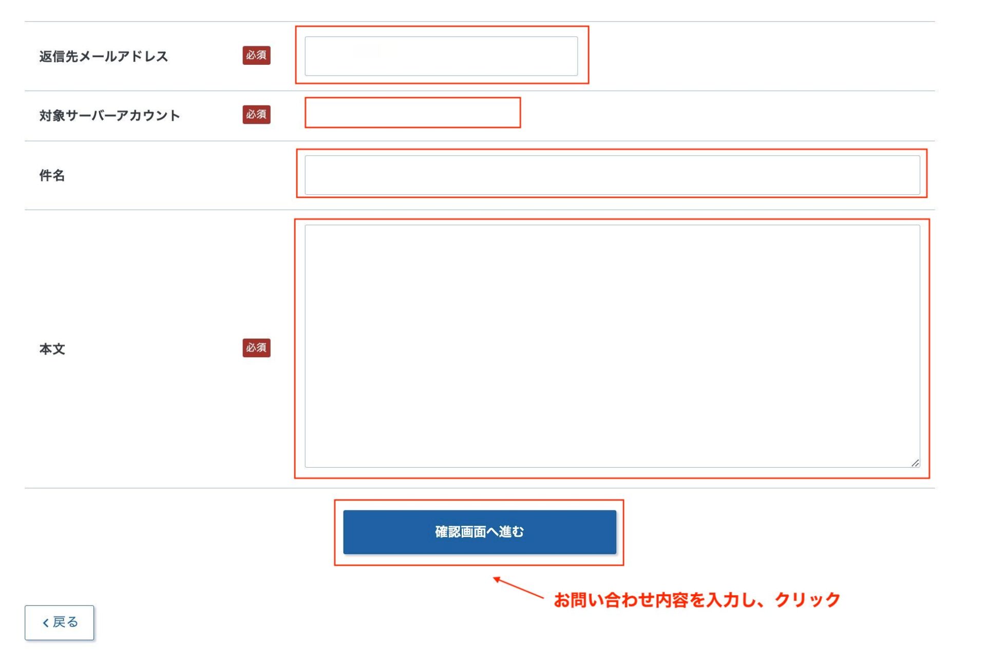 お問い合わせフォーム