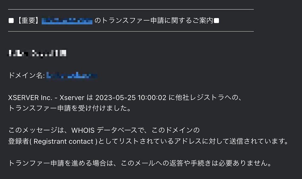 トランスファー申請に関するご案内