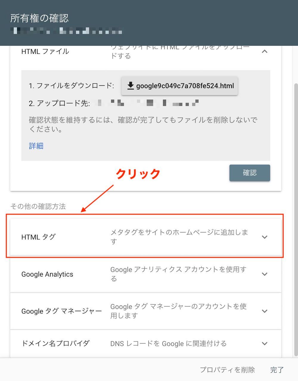 所有権の確認